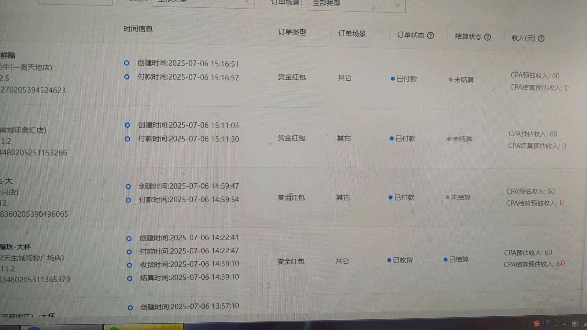 杨先生饿了么百亿补贴拉新50当日结
