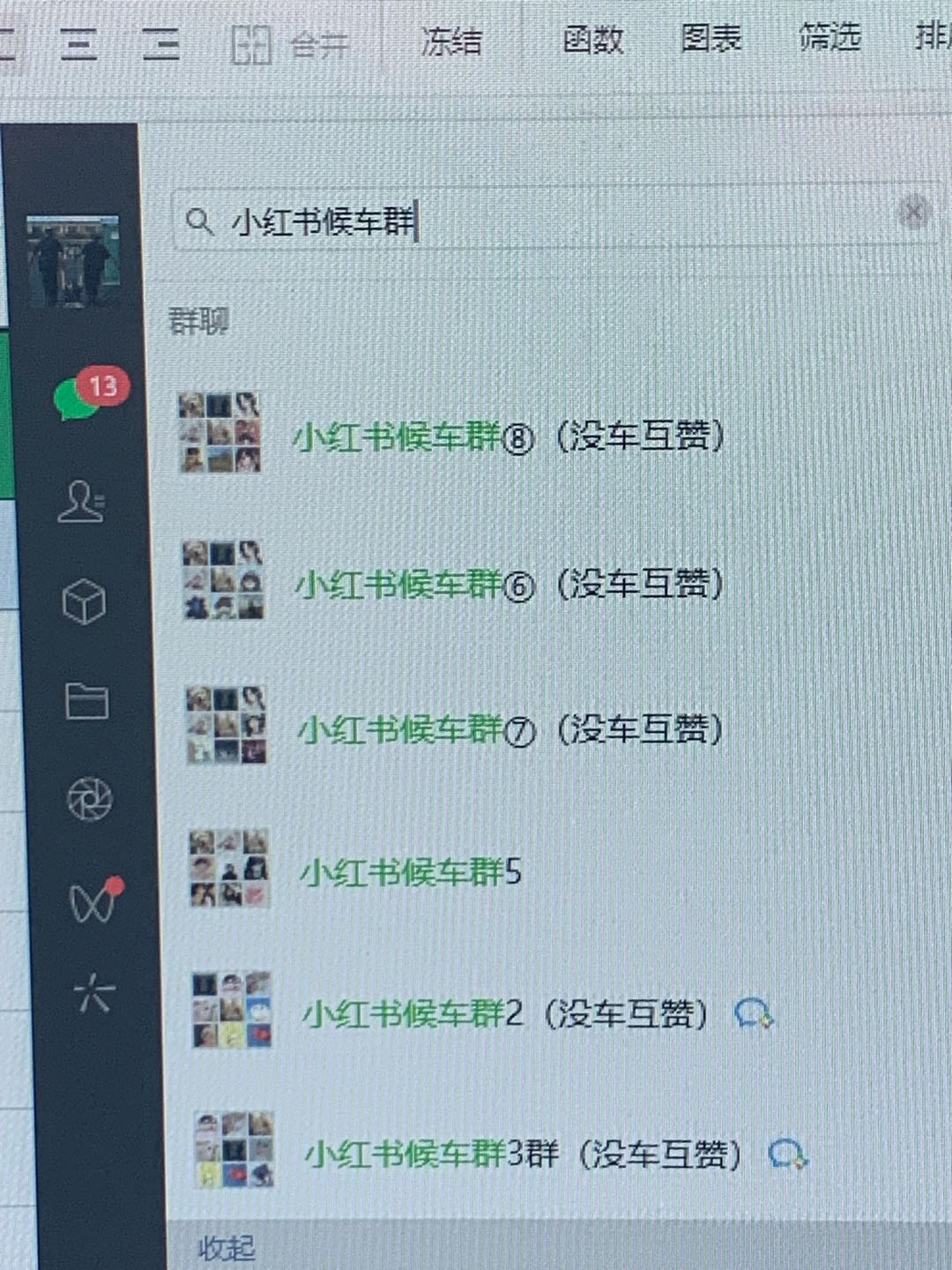 毕先生推广团队千人团队，接红书、快手*绿色商家