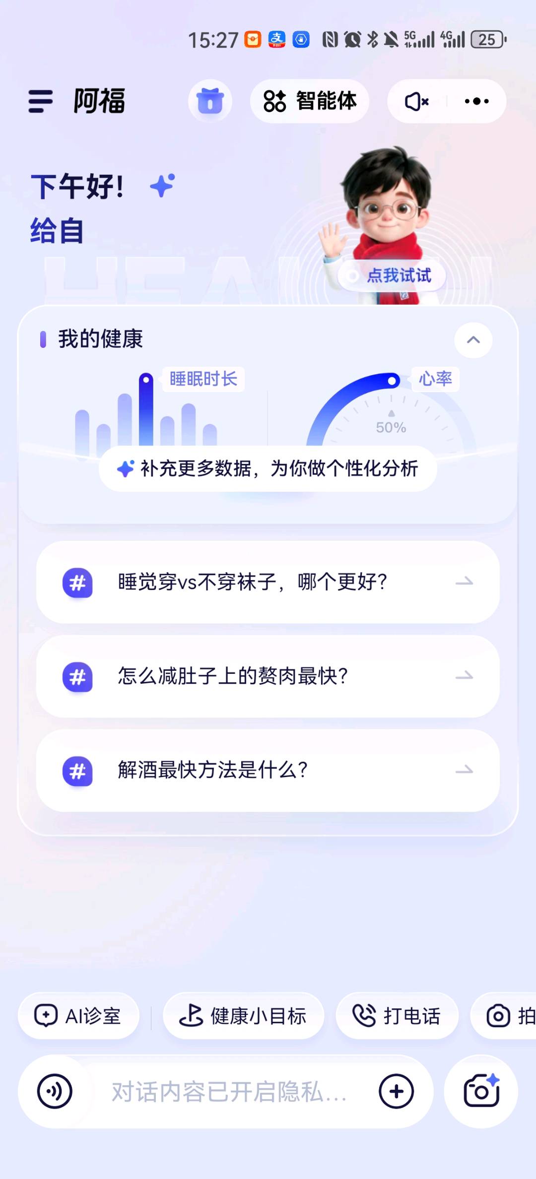 宋旭东地推项目蚂蚁阿福推广
