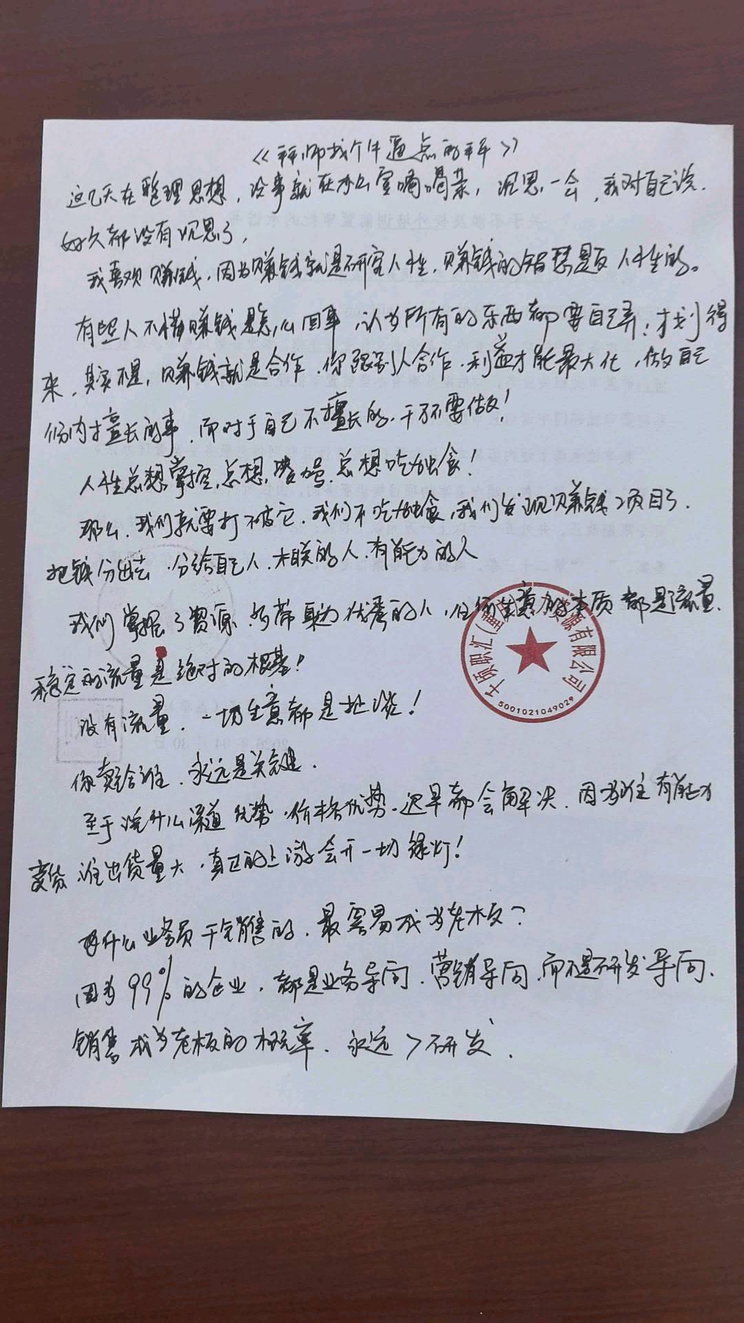 舒和平其他供需