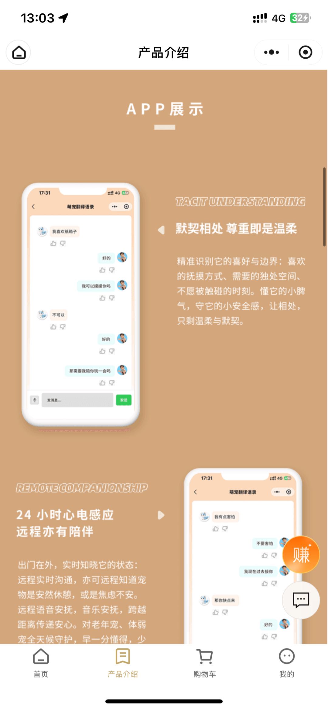 井宝萌宠AI语音项圈诚招代理，单笔收益可观，合作模式灵活