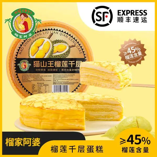 温俊斌品牌货源黑猪肉烤肠系列,榴莲千层系列