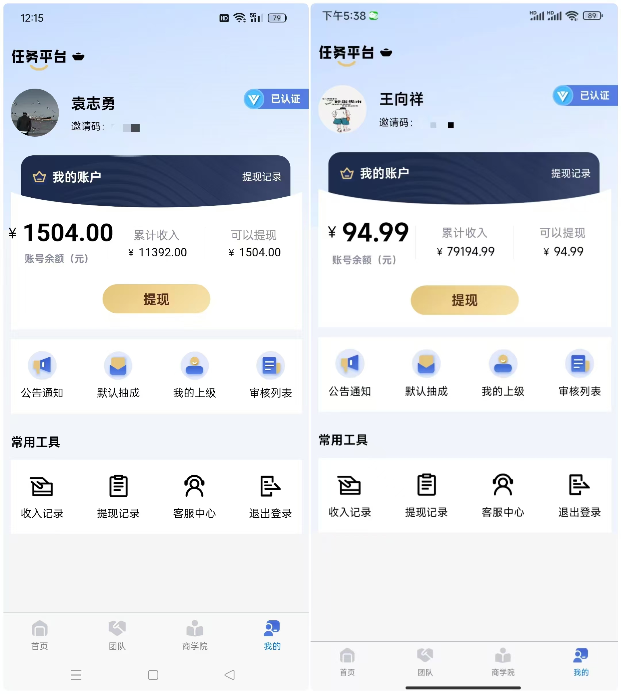 刘先生找合伙人