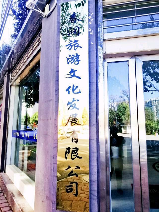刘先生其他供需