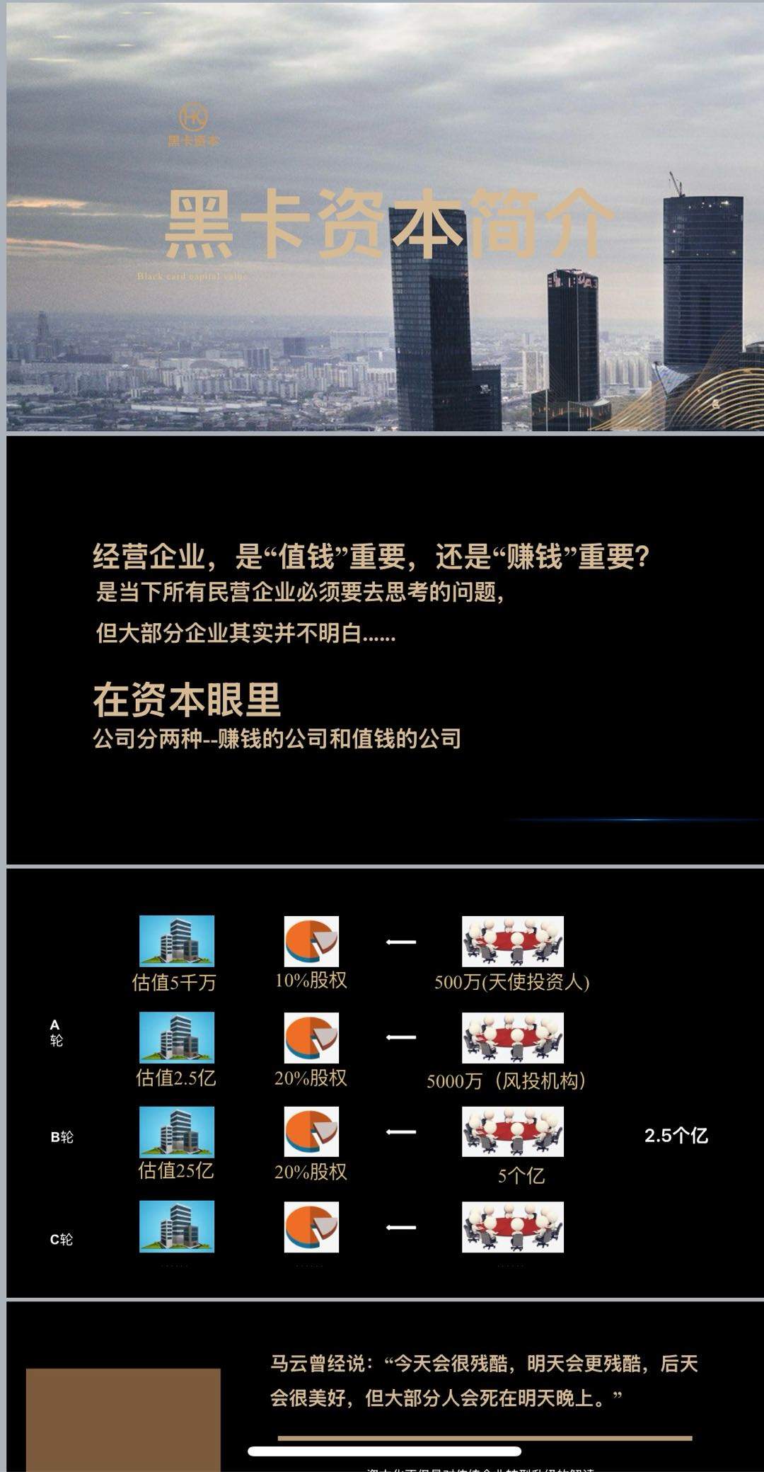 李先生优质甲方资方找项目，消费，大健康，生物医药及中医药，医美，教育培训，连锁品牌等