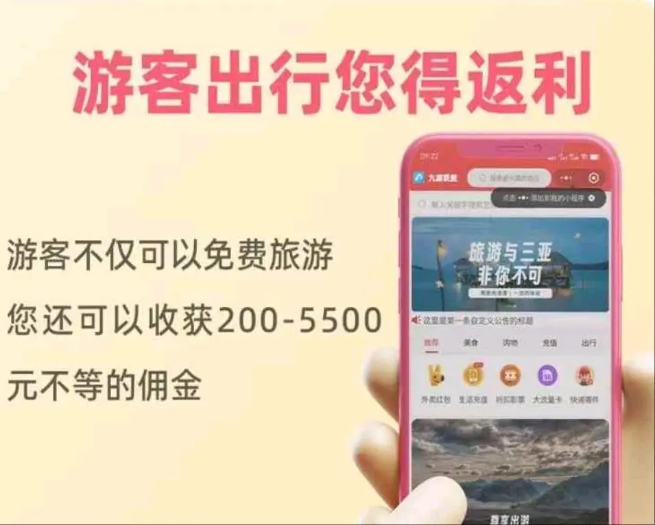 赵先生找合伙人旅游卡招募陌拜地推*