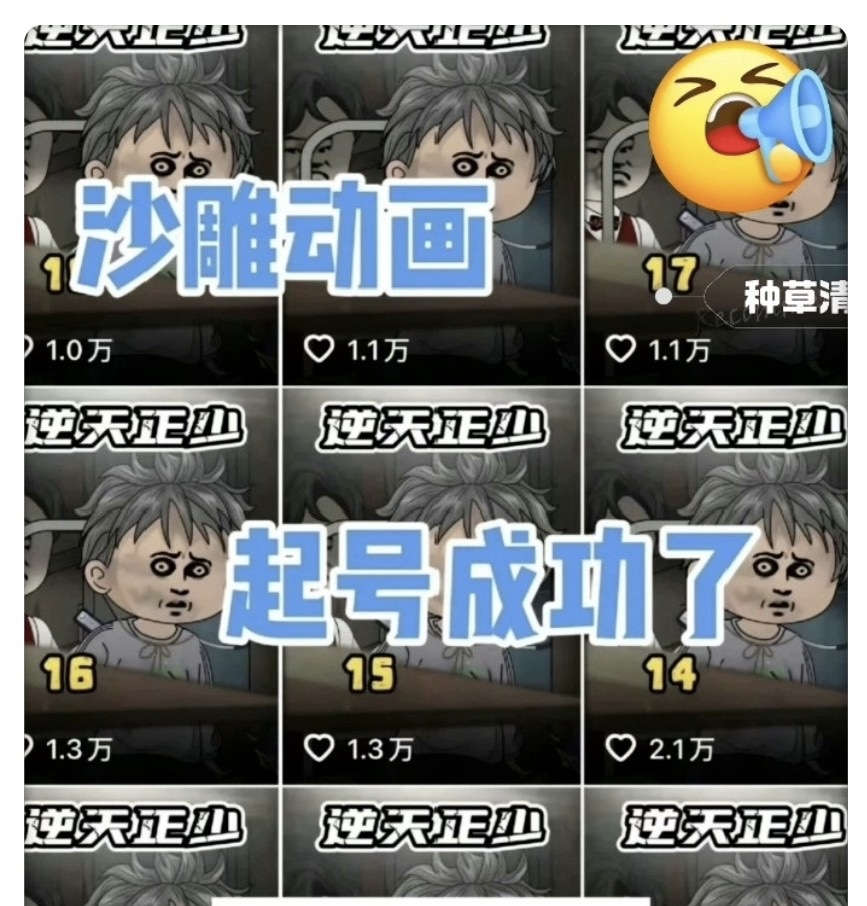 沈超找合伙人