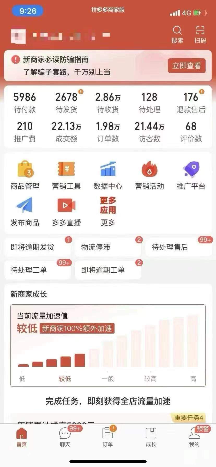 王伟聪找合伙人
