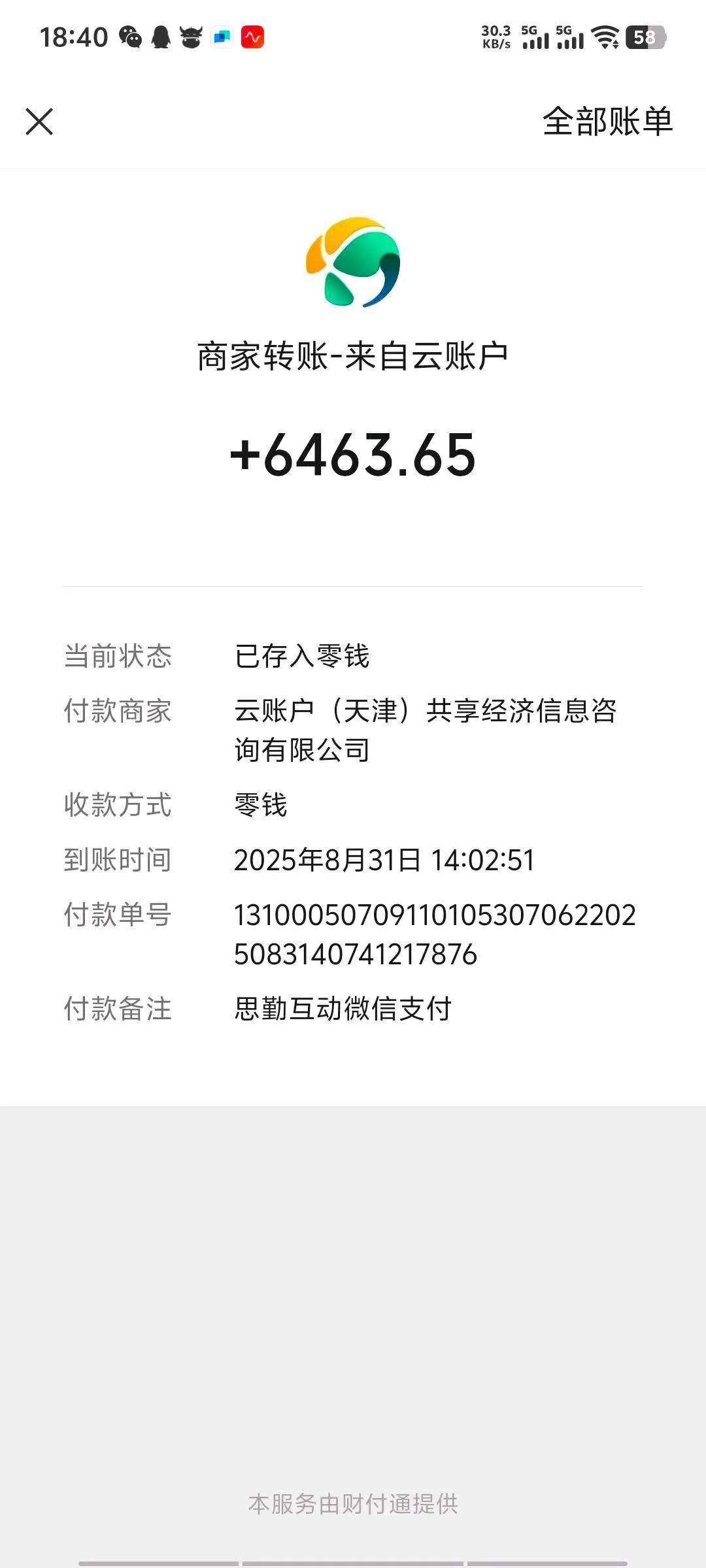 王先生其他供需