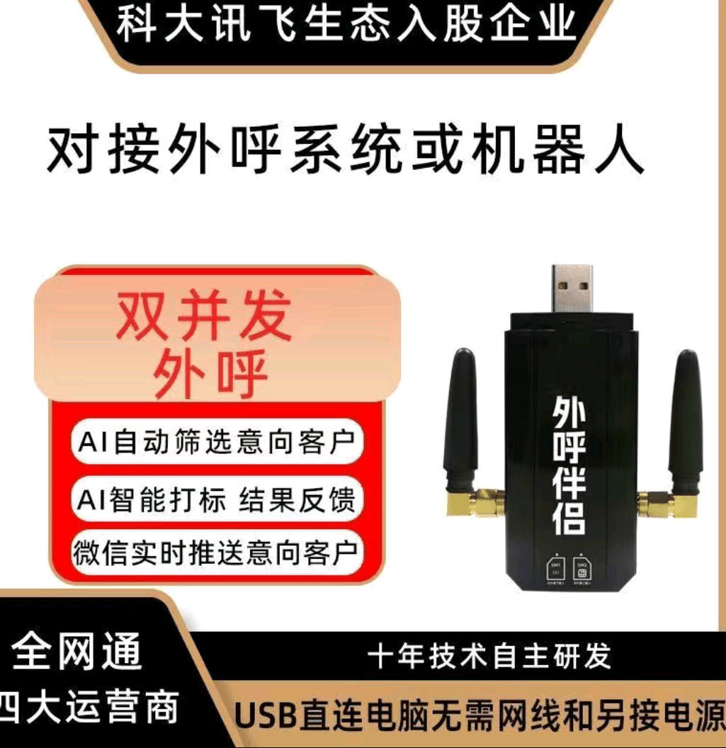 闫建军其他供需