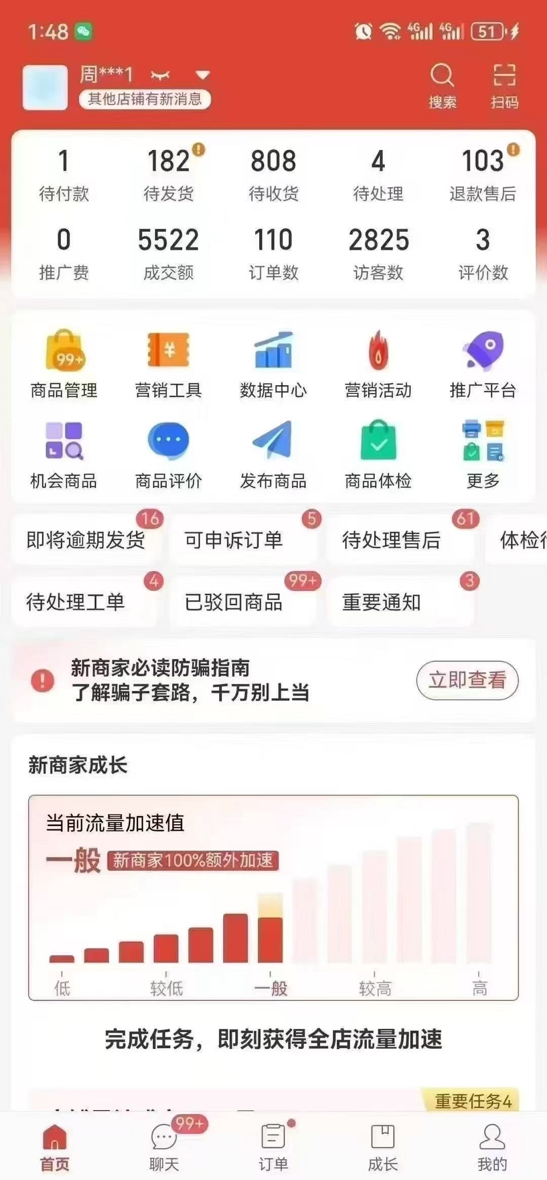 韩先生其他供需