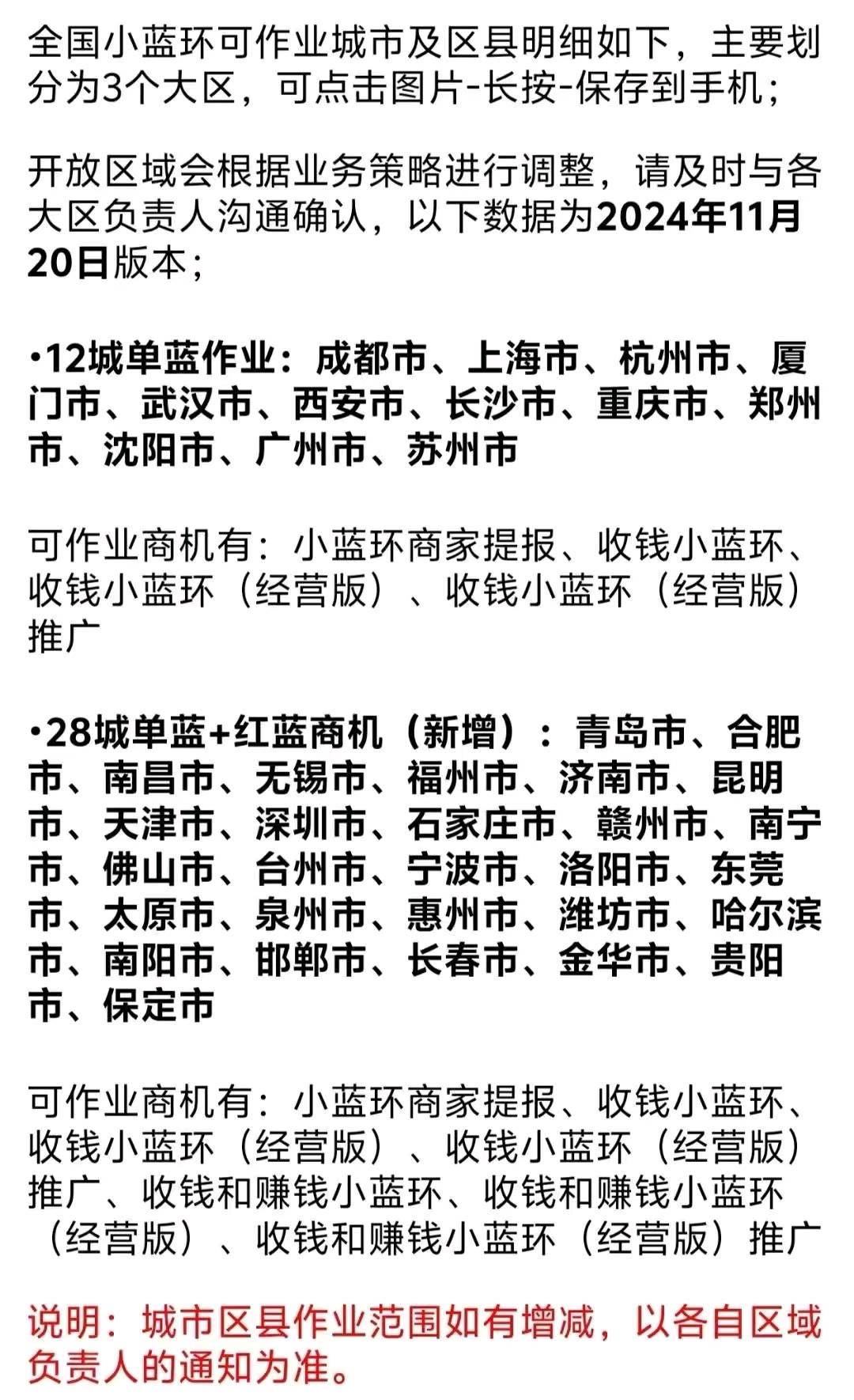 陈先生地推项目支付宝碰一下小蓝环 双码