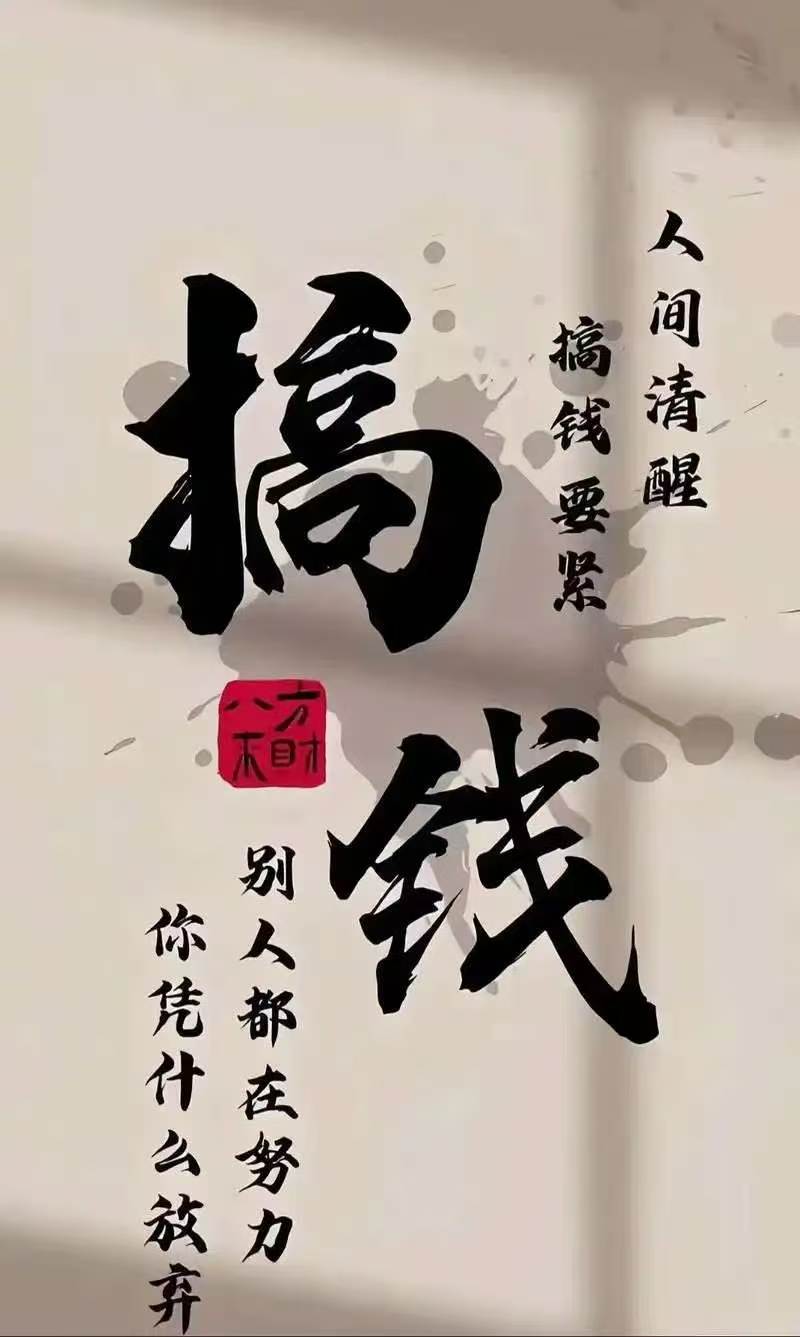 贾女士找合伙人26全新搬砖游戏，手机电脑*即可，新服收益稳定日结