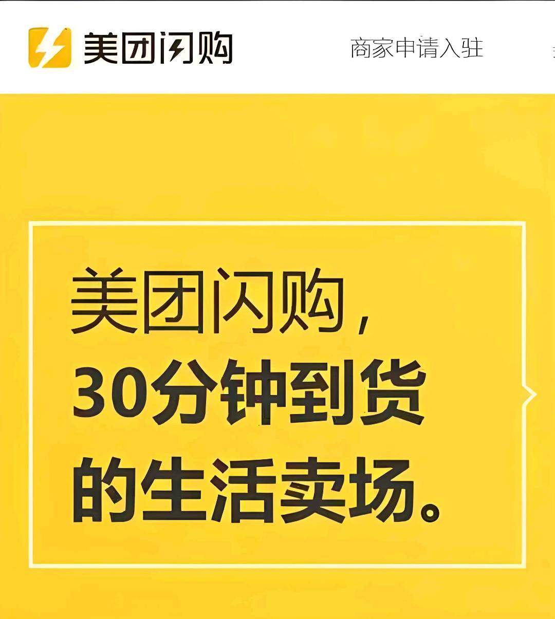 贾先生地推项目淘宝闪购+美团闪购地推业务