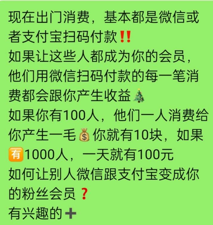 刘女士地推项目