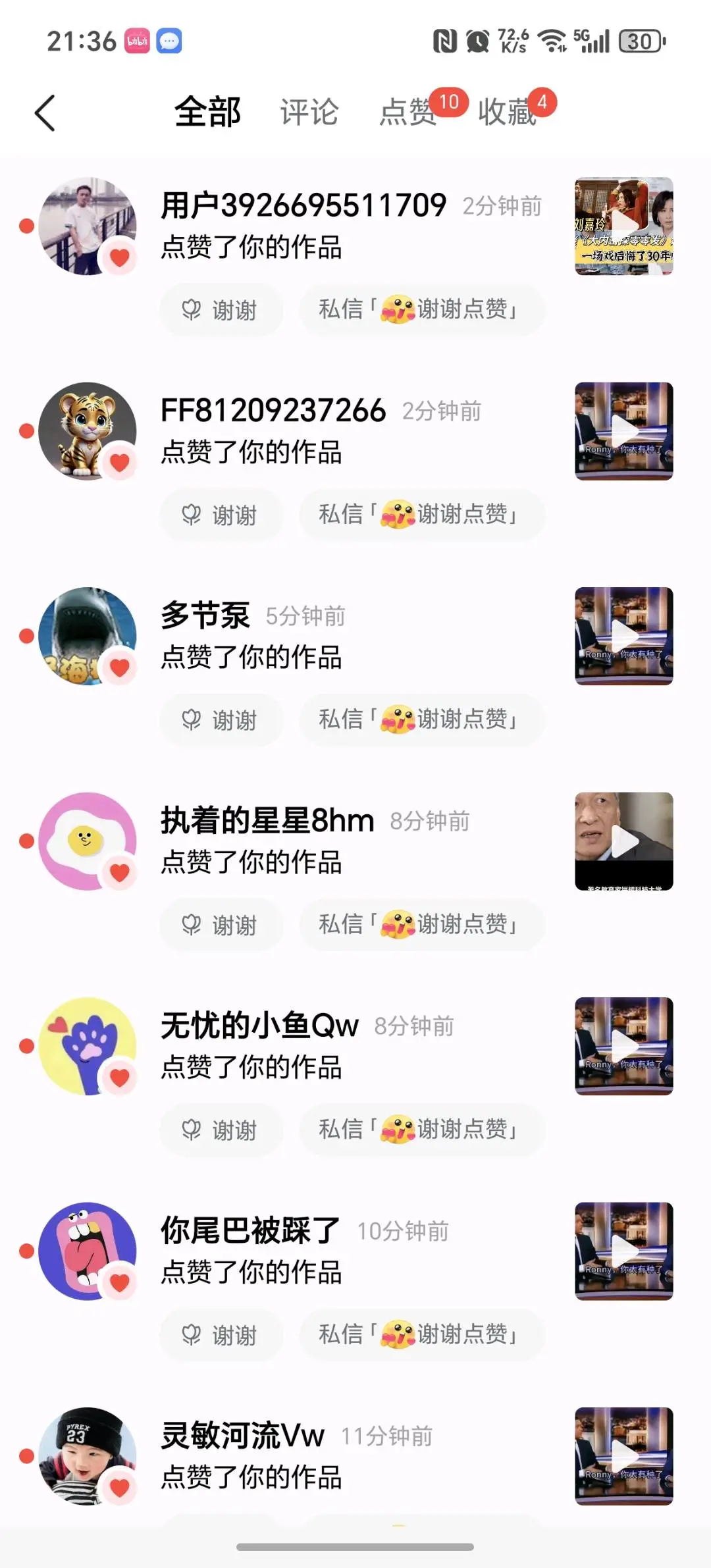 喻星其他供需