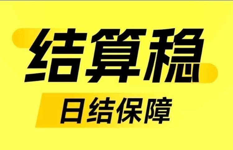郁先生其他供需招正版官方传奇手游打金选手，提供内部扶持，打到多少收多少，每天日结