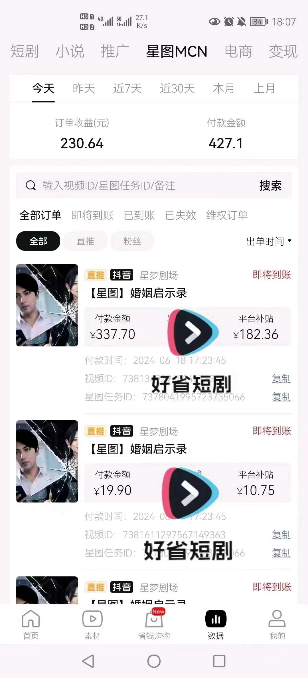 马玮鸿找合伙人