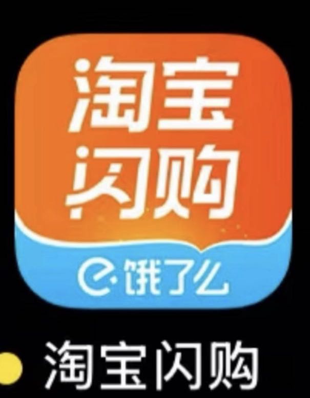 刘先生地推项目淘宝闪购 全国大团队来 年前大量收1234线城市