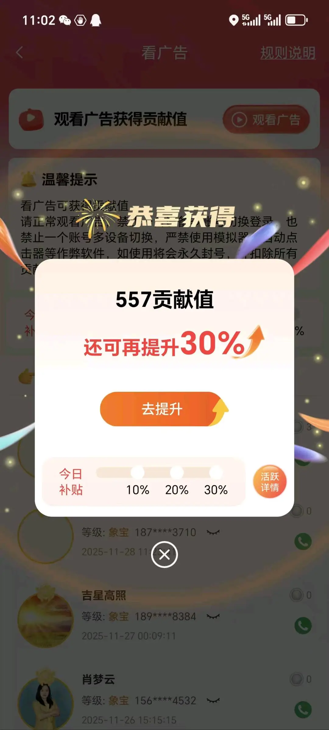 孙佳琛其他供需