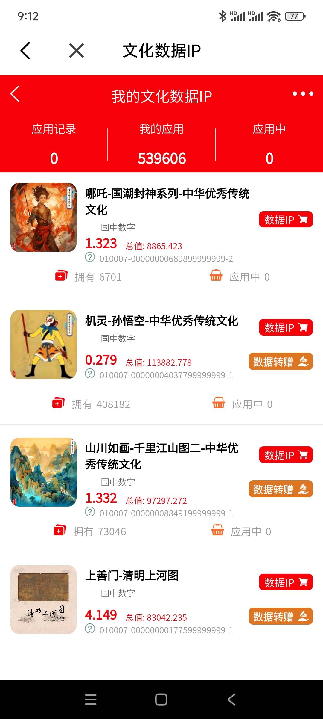 吕女士文创电商买生活用品全额补贴商品白拿还能赚钱可主业可兼职