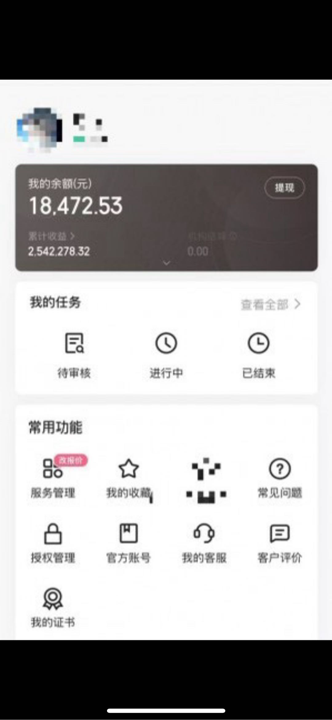 许鹍其他供需手机看广 告、玩小游戏赚佣金 每天*可放大