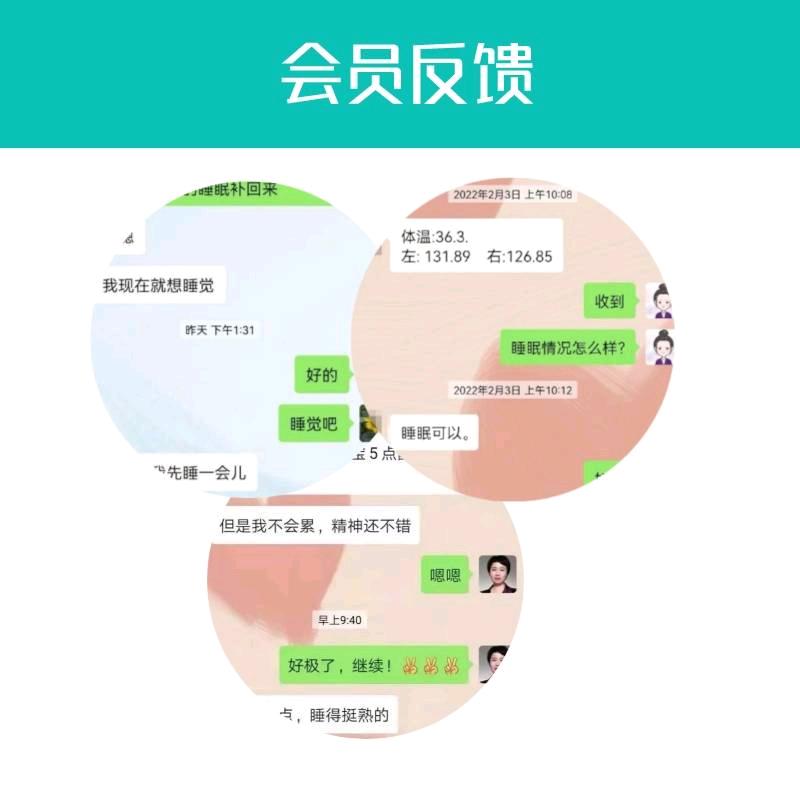 李女士失眠快捷调理 
