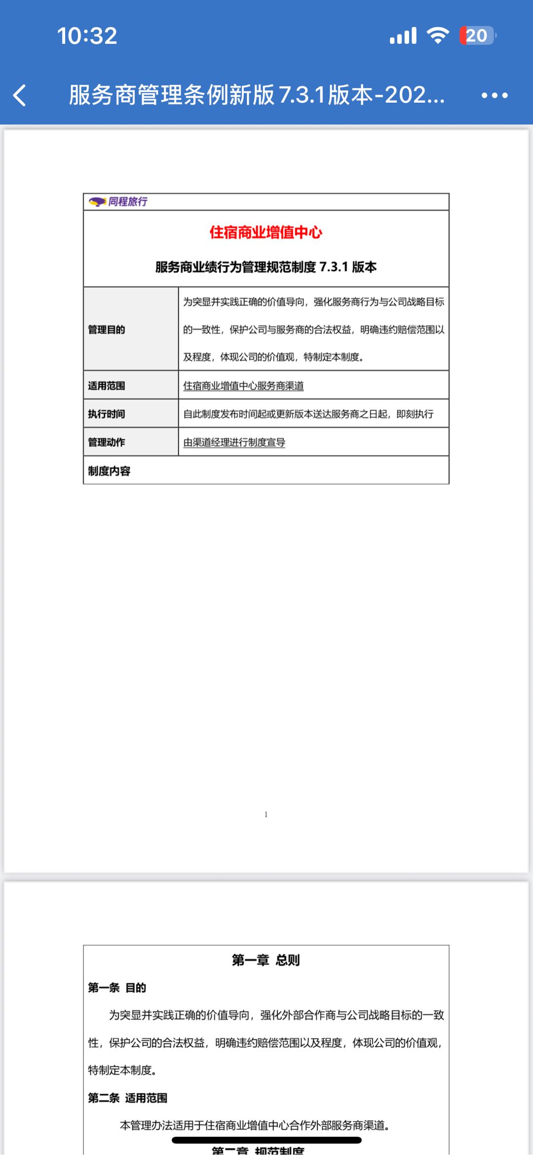 谭先生找合伙人