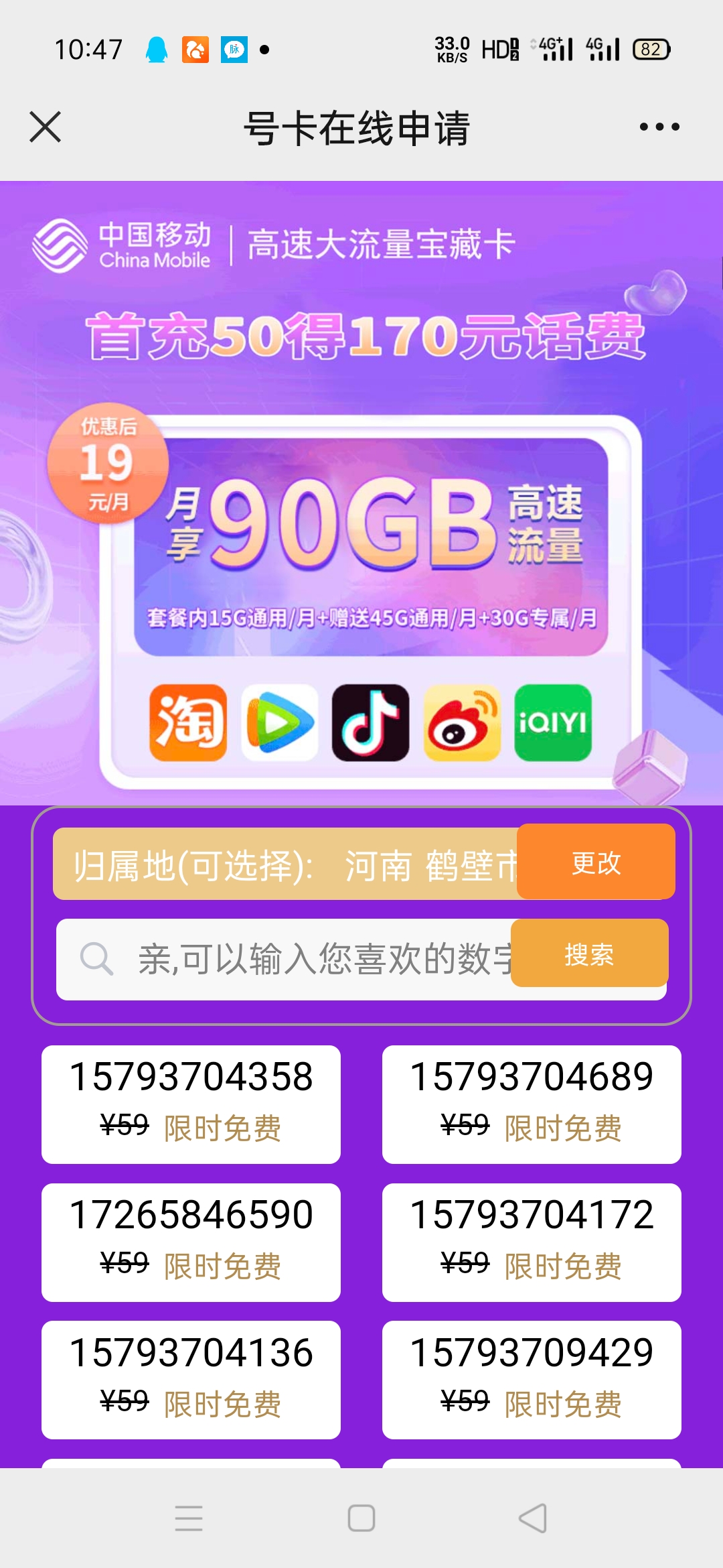 李先生优质甲方提供千万预算，需求渠道做电信移动联通流量卡
