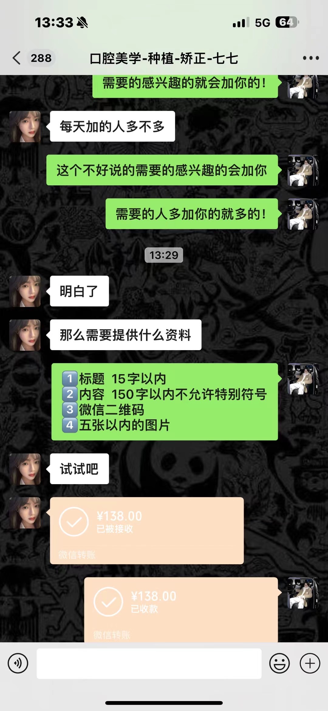 李振华其他供需汇客项目 每单高至1500，真心想挣钱找我