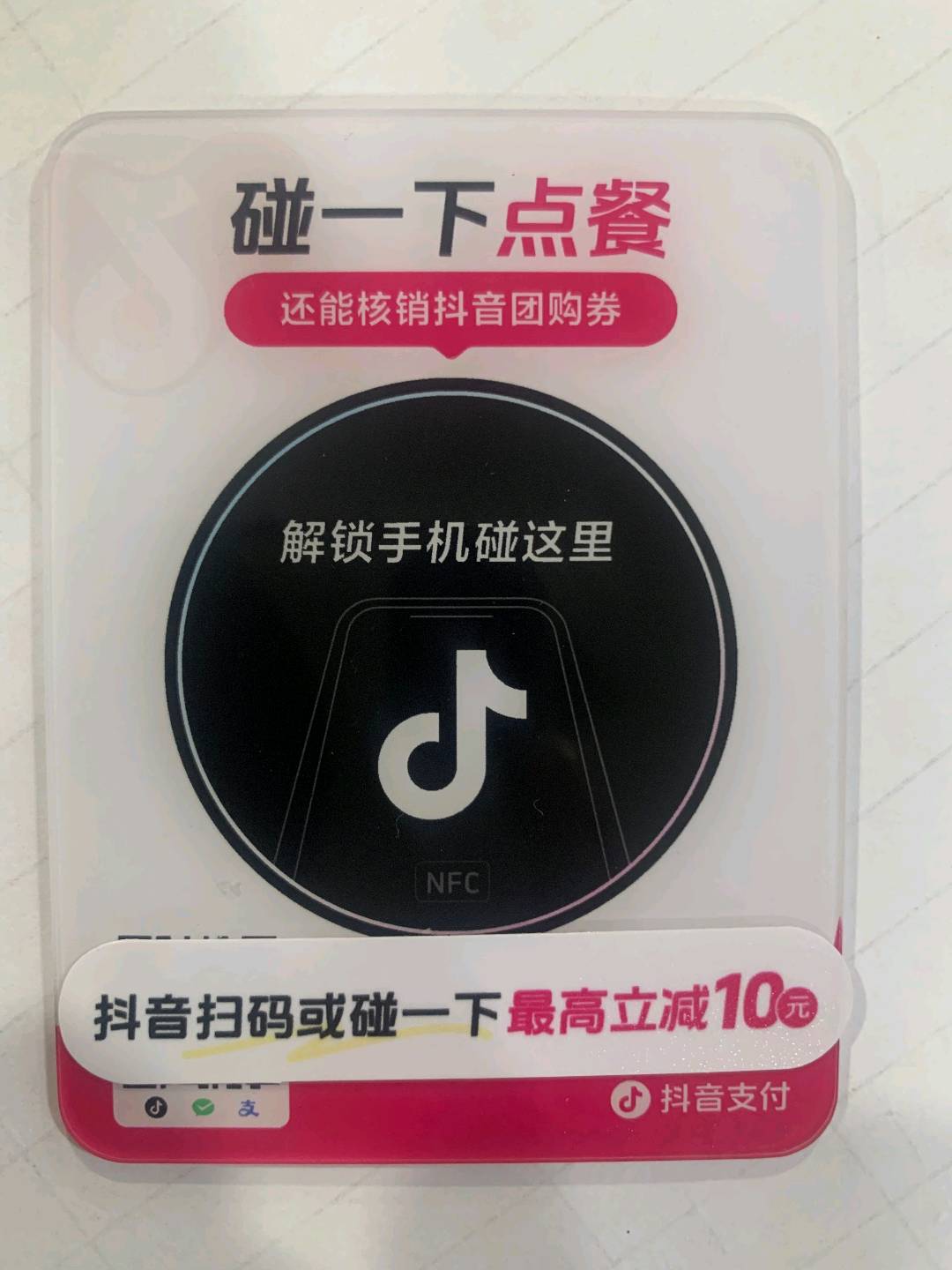 李伟抖音入局线下支付