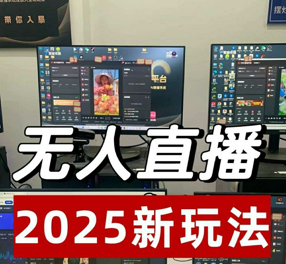 叶闯快手无人直播