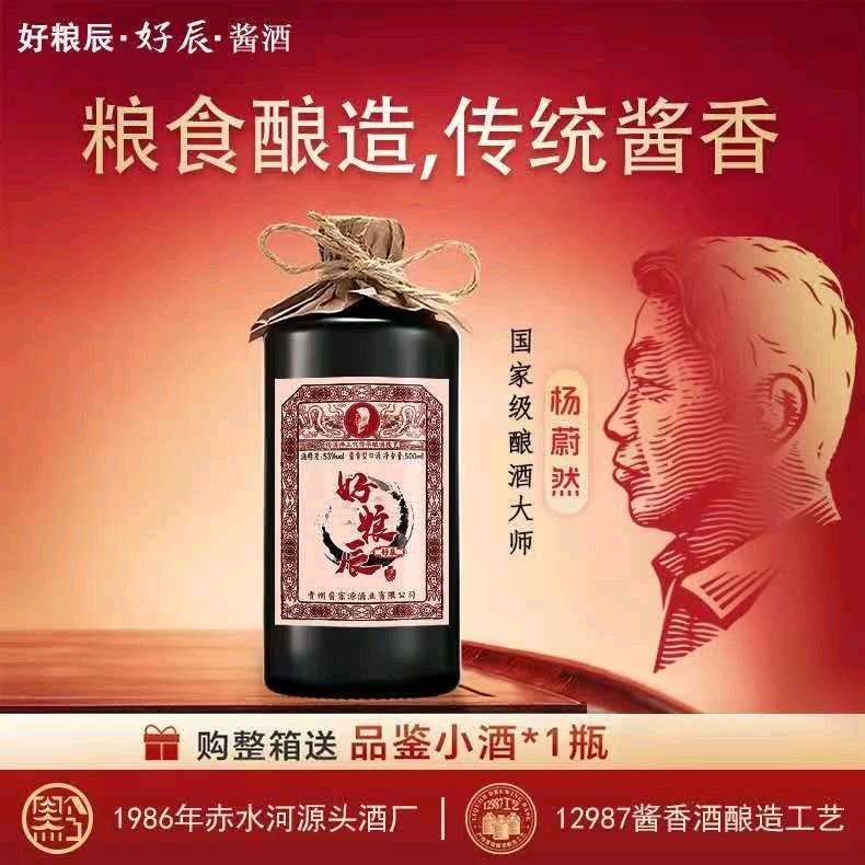 魏发强茅台镇源头厂 酱酒招代 资质齐全，大国古将酱酒 厂直供，全程帮扶无忧。
