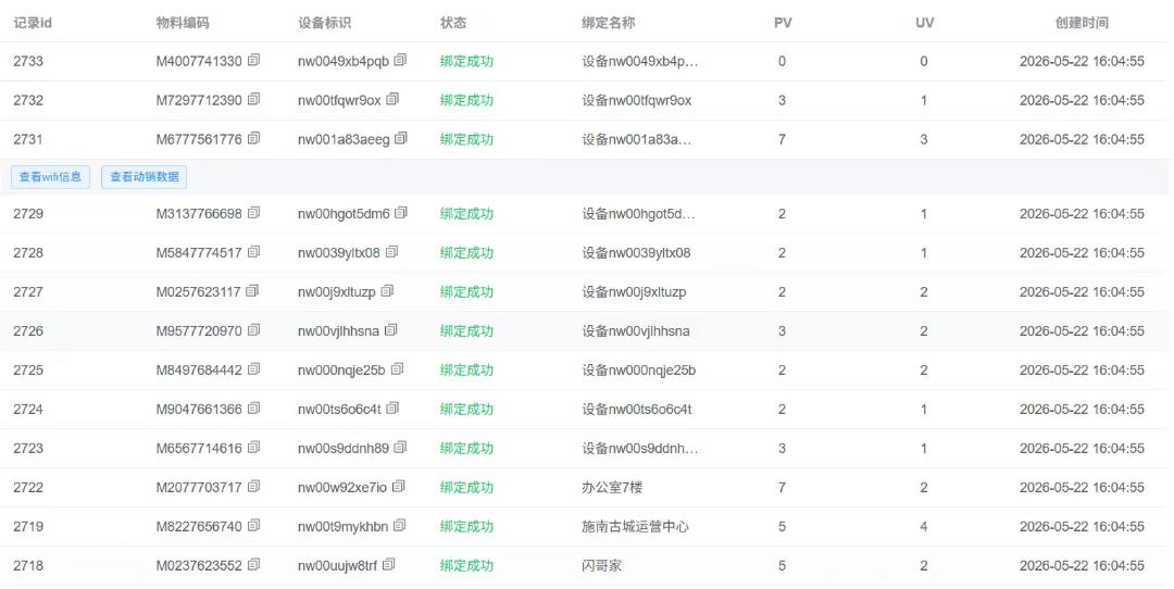彭先生地推项目支付宝碰一碰连wifi，云贵川渝招有能力的人，好做，不辛苦