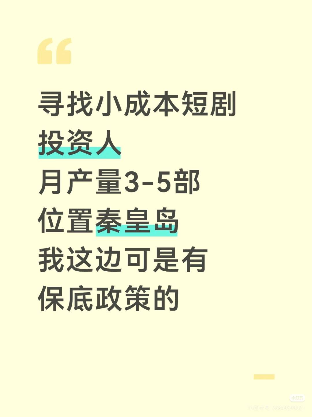 冯柏寒乙方信息