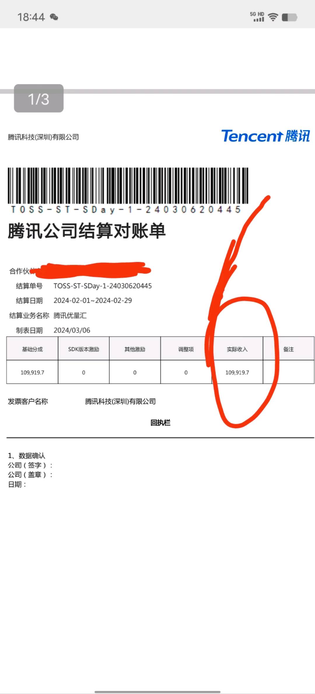 田野广告变现 背靠抖音 快手 腾讯 百度 