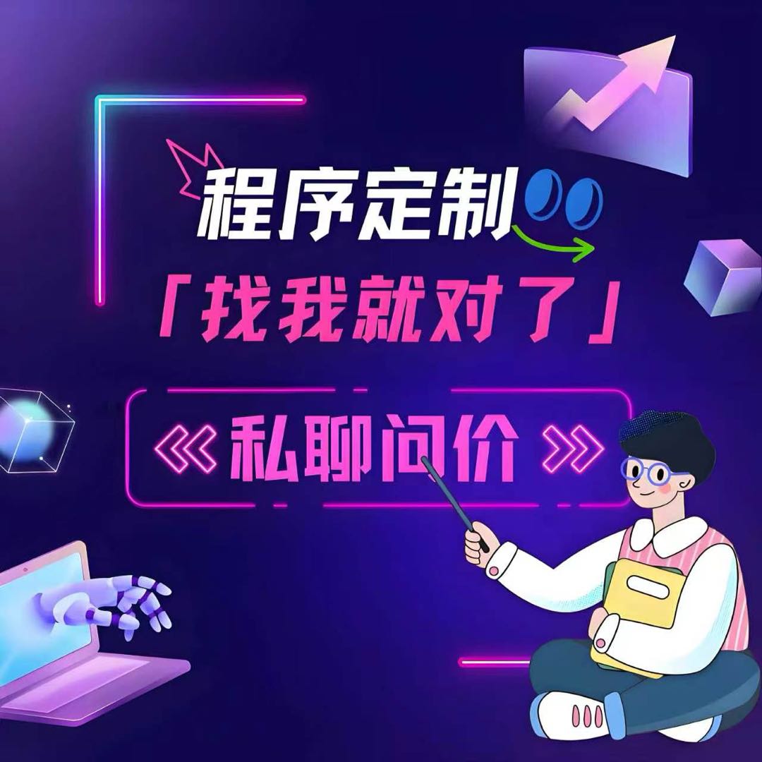 杨和平乙方信息软件开发公司