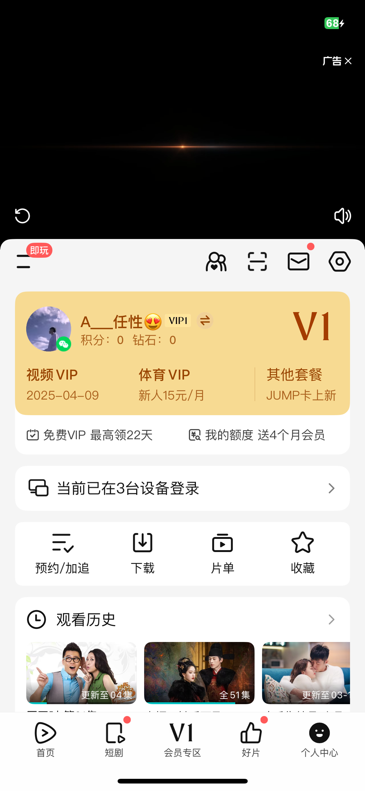 曹先生找合伙人全网会员官方直充项目爱奇艺腾讯优酷芒果一对一陪跑