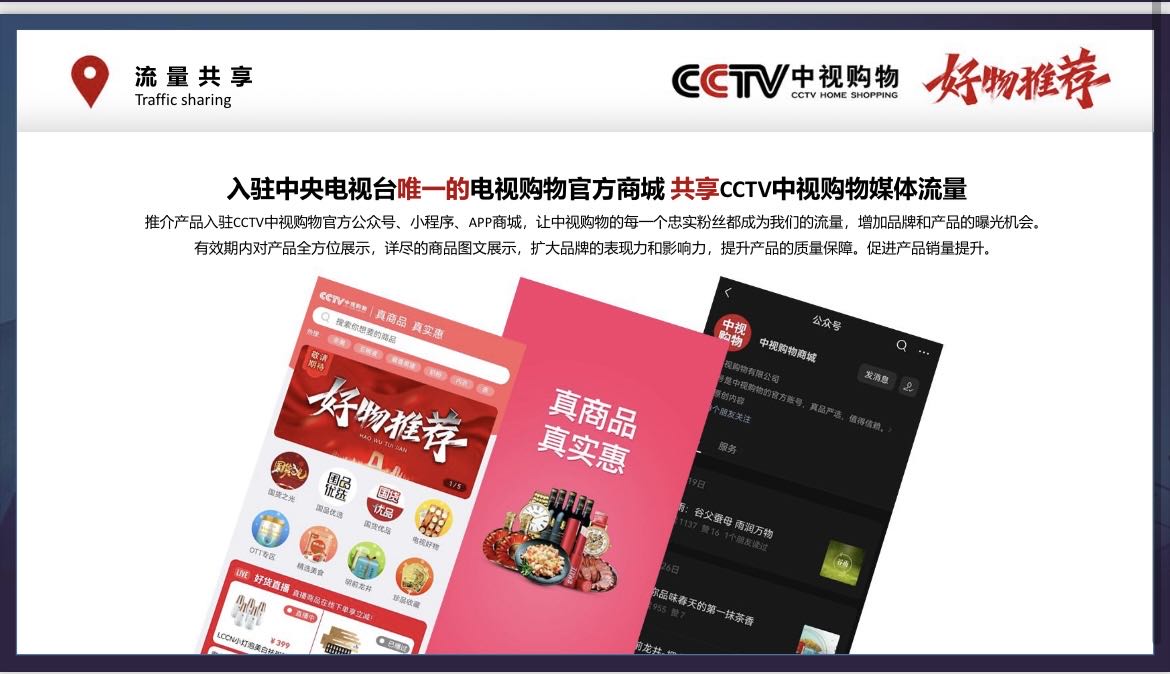 周先生销货渠道
