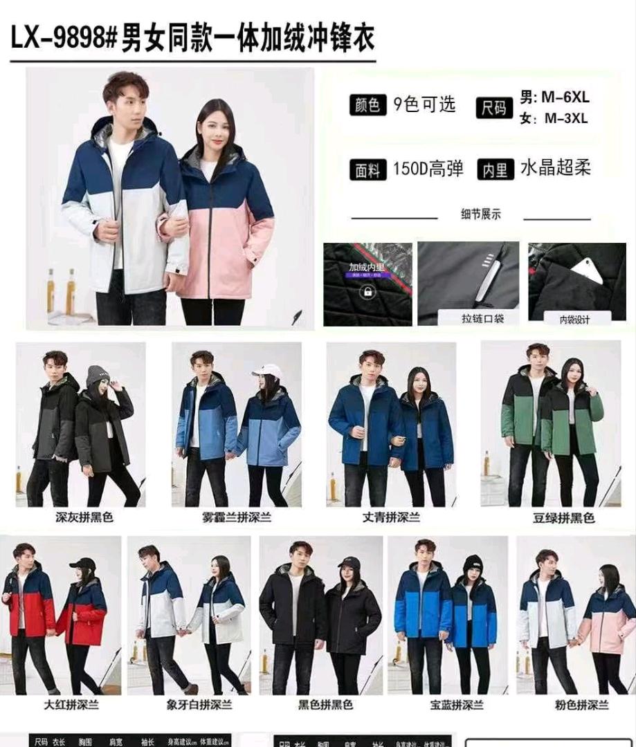 张译天厂家一手冲锋衣定制工作服定制资源可做您的商标