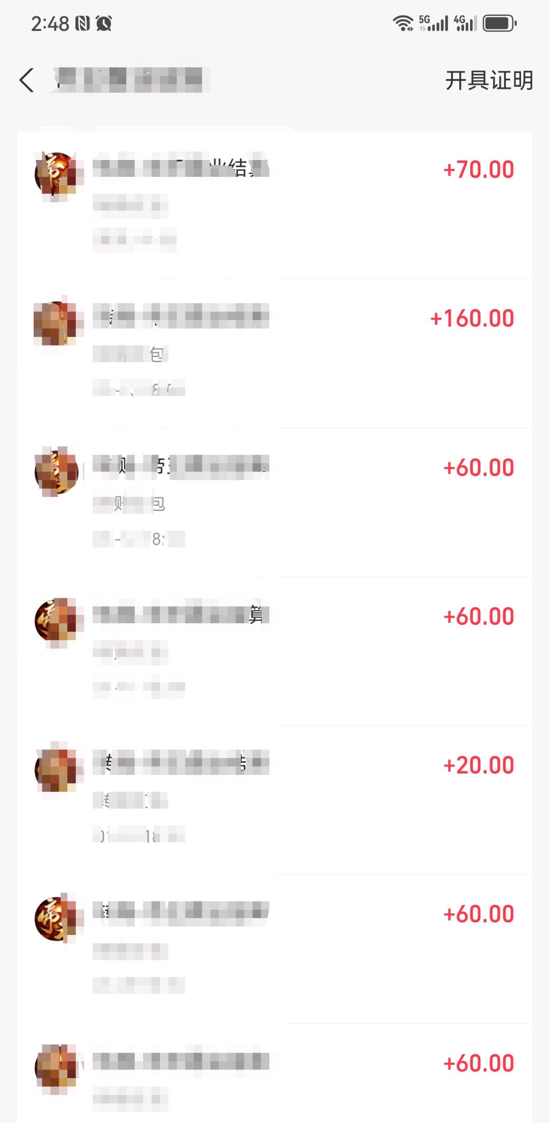 赵大伟其他供需游戏打金