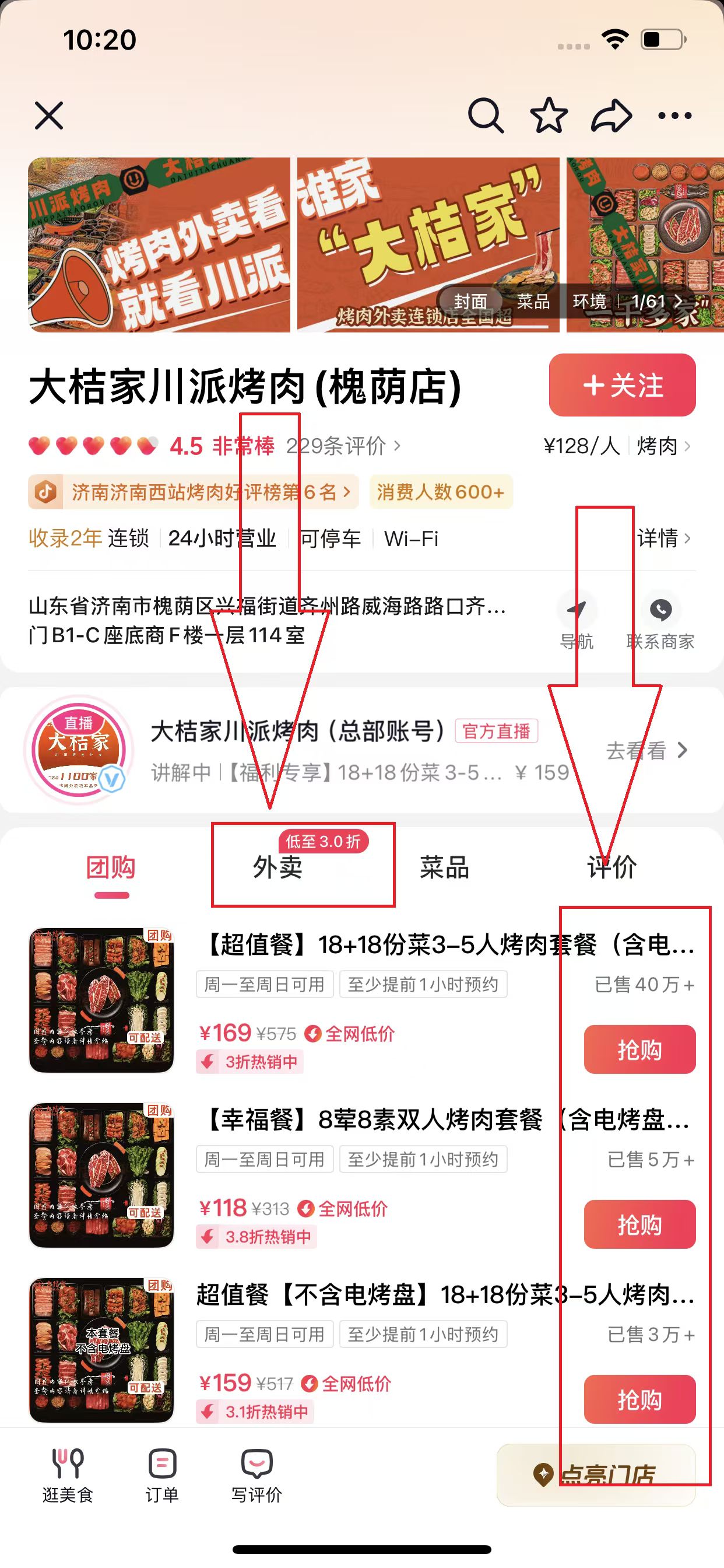 殷先生找合伙人