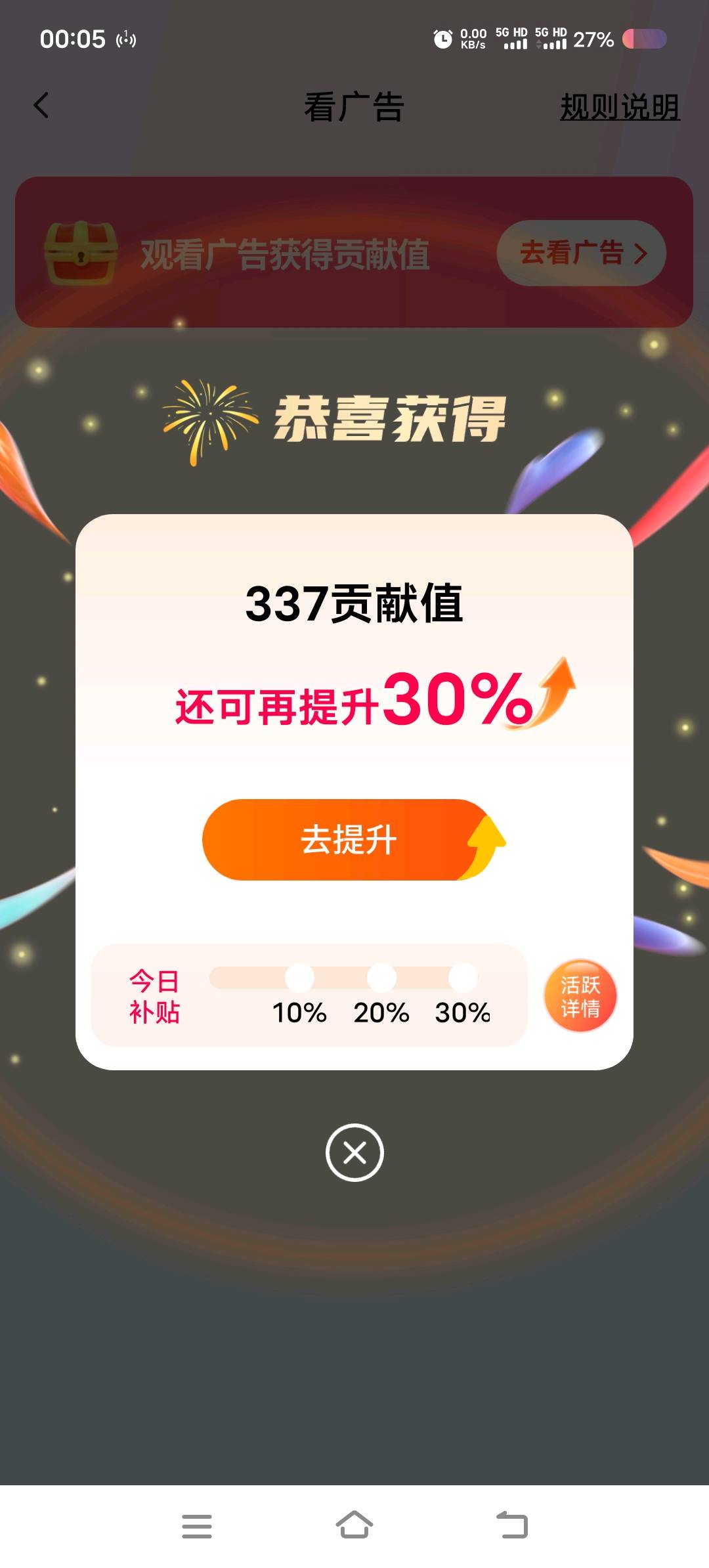 谭翠菊其他供需看广告 人人可做的项目