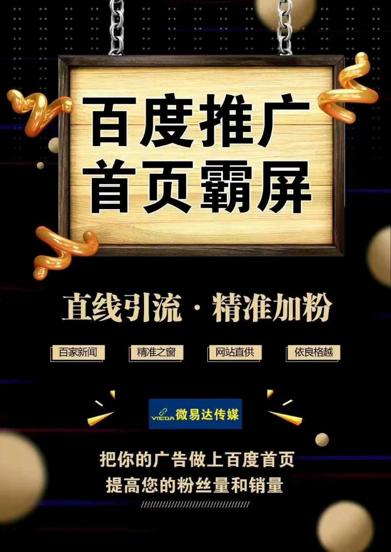 张先生百度 视频推广宣传节日期间订一套送一套提前预约名额