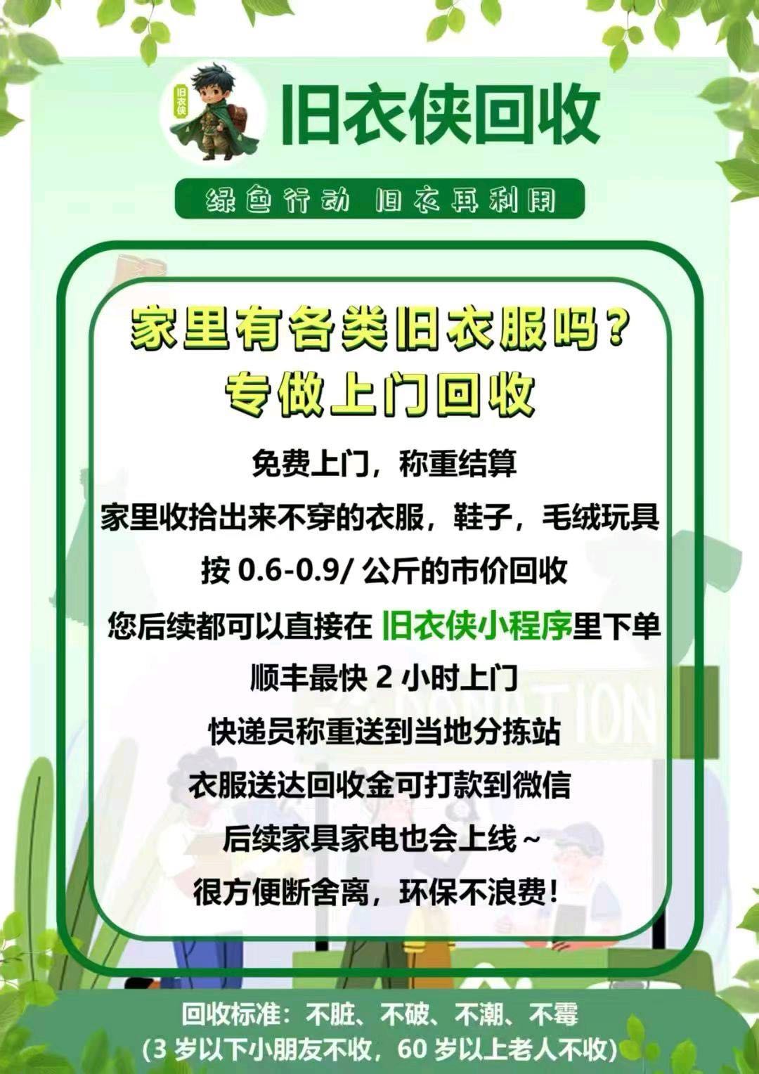朱先生其他供需