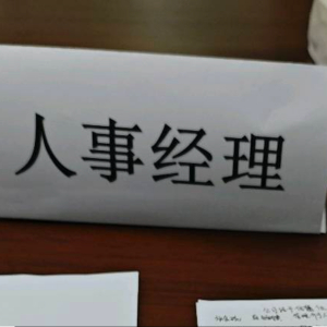 方女士