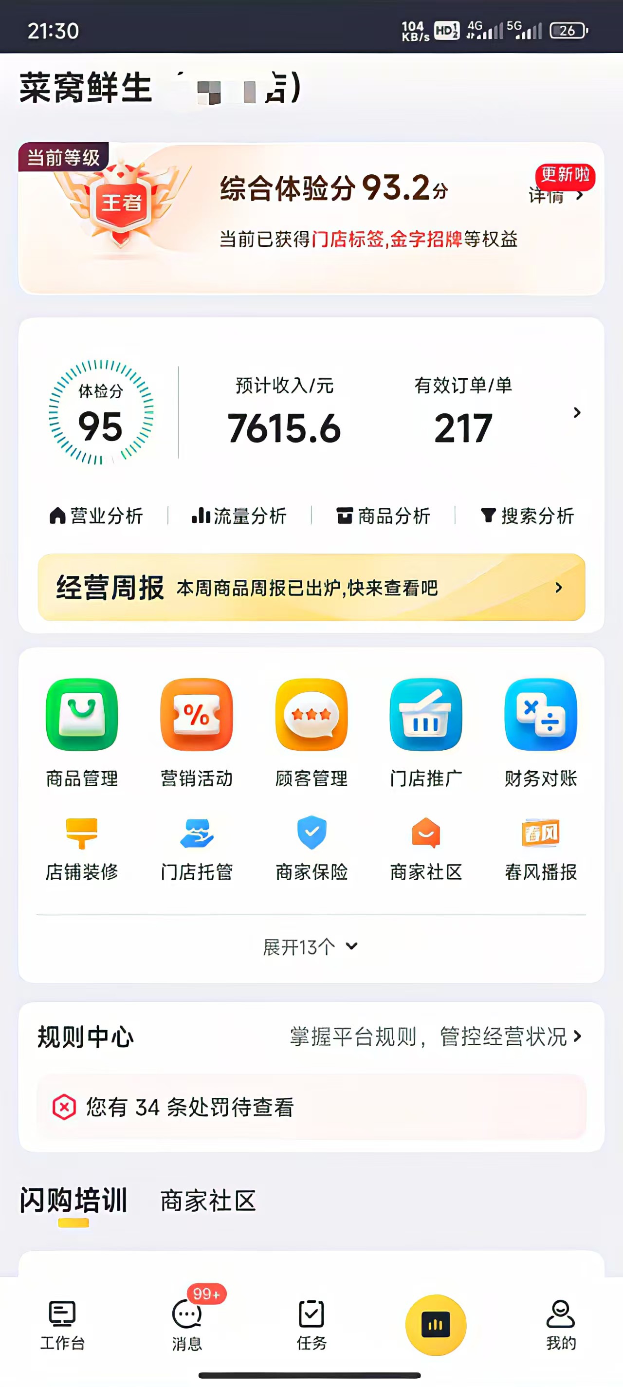 黄先生地推项目美团蔬菜水果地推商家入驻600一家