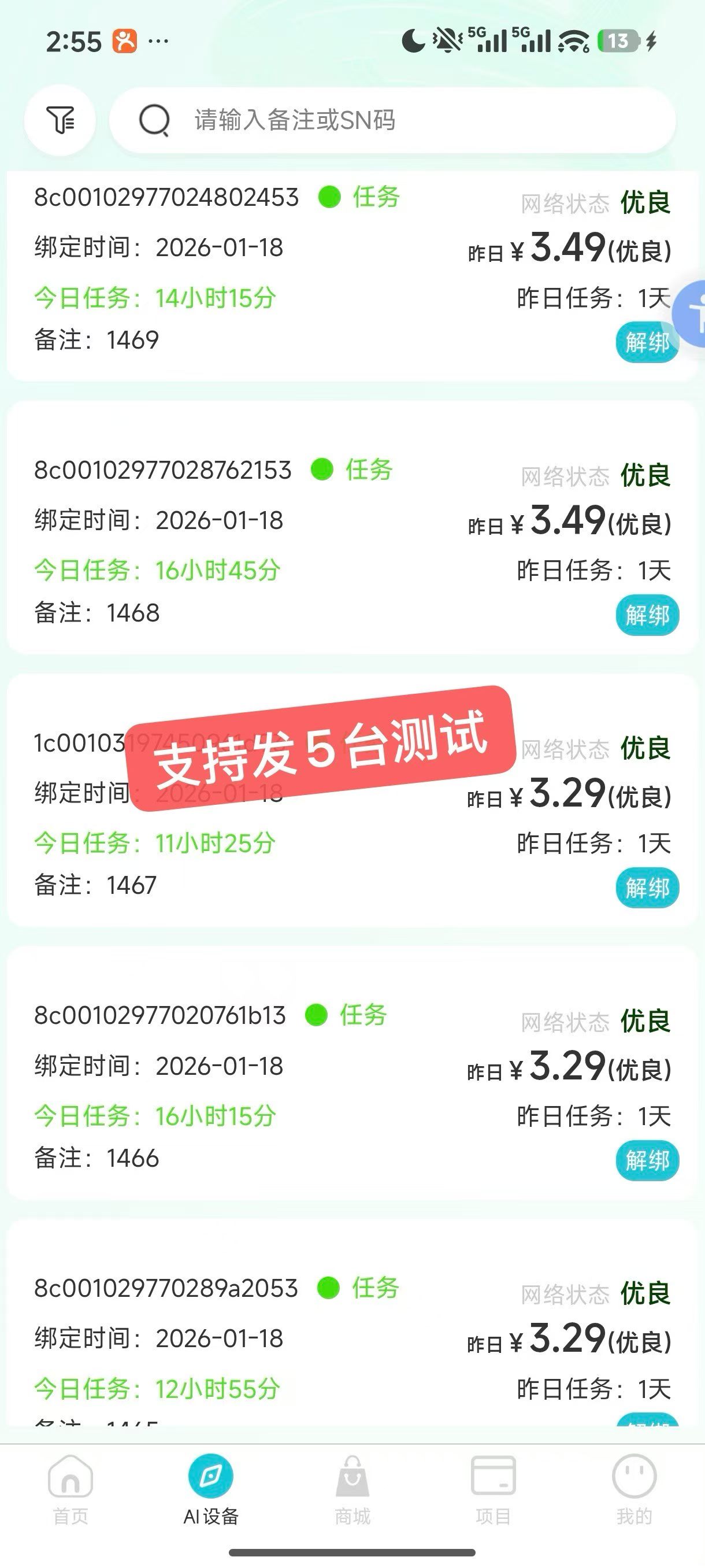 毛荣其他供需Ai云商算力数智机房源头