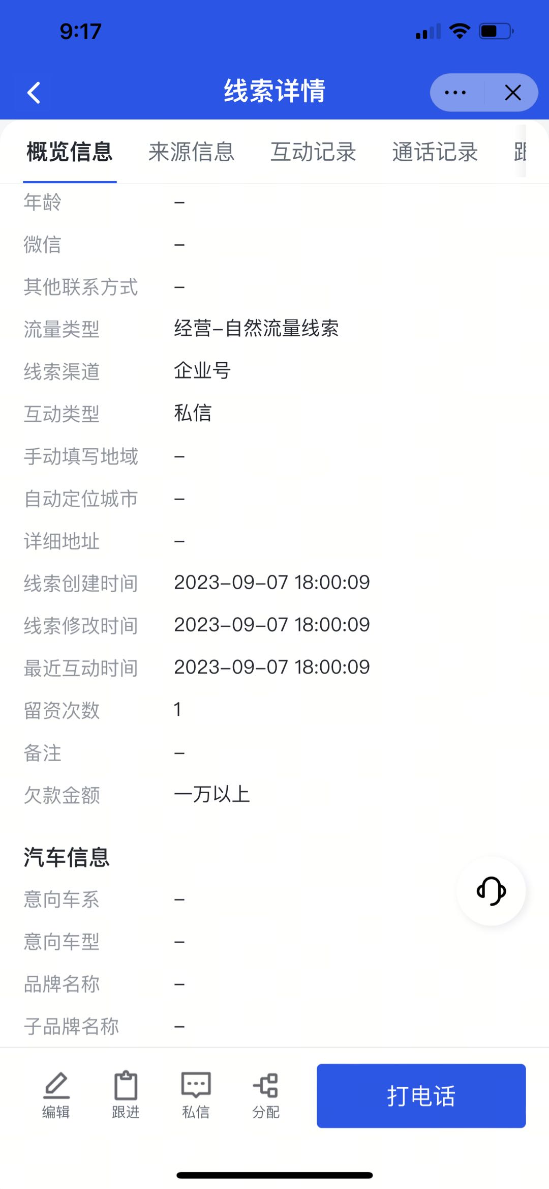 倪先生法律线索实时数据抖音全国流量