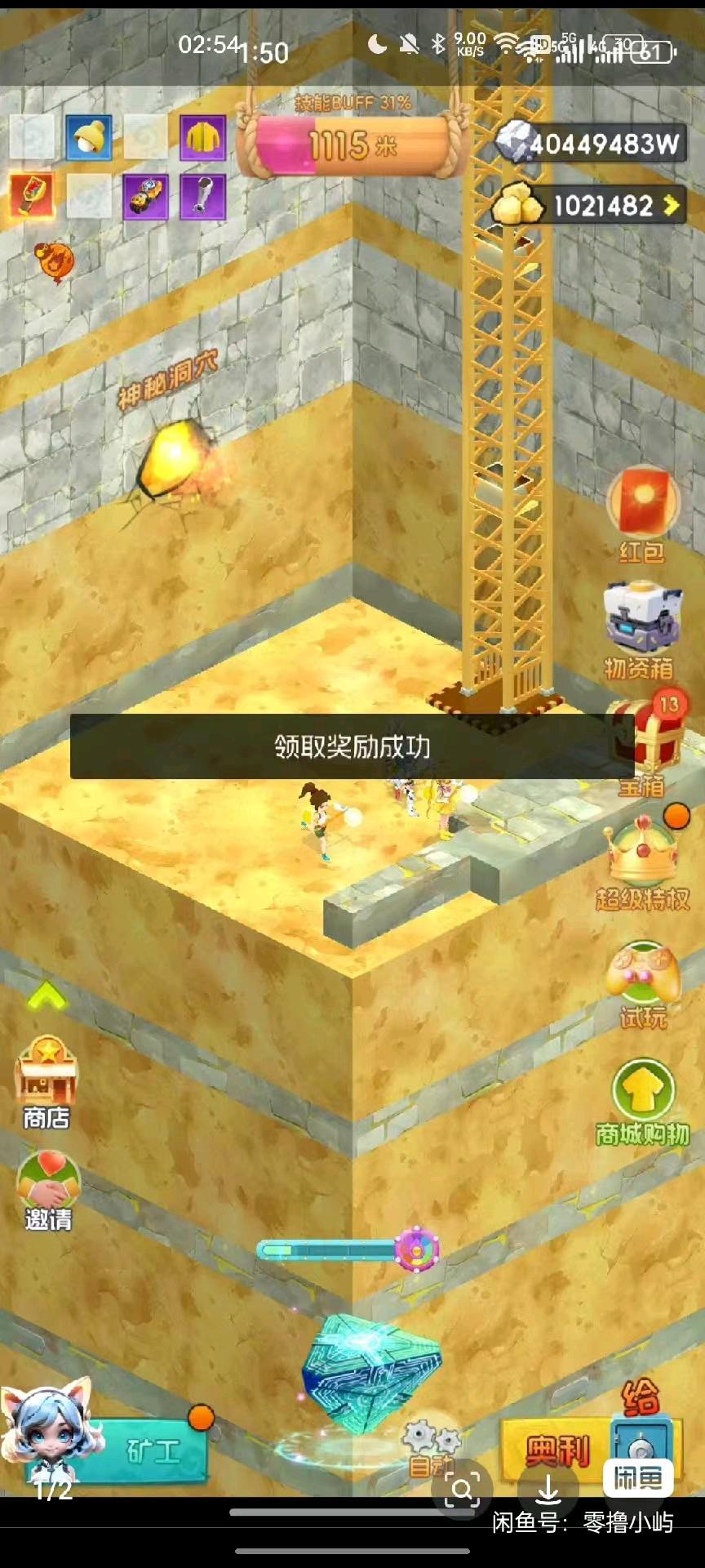 潘先生其他供需优品会，已经运营了大半年了，妥妥的赚米神器